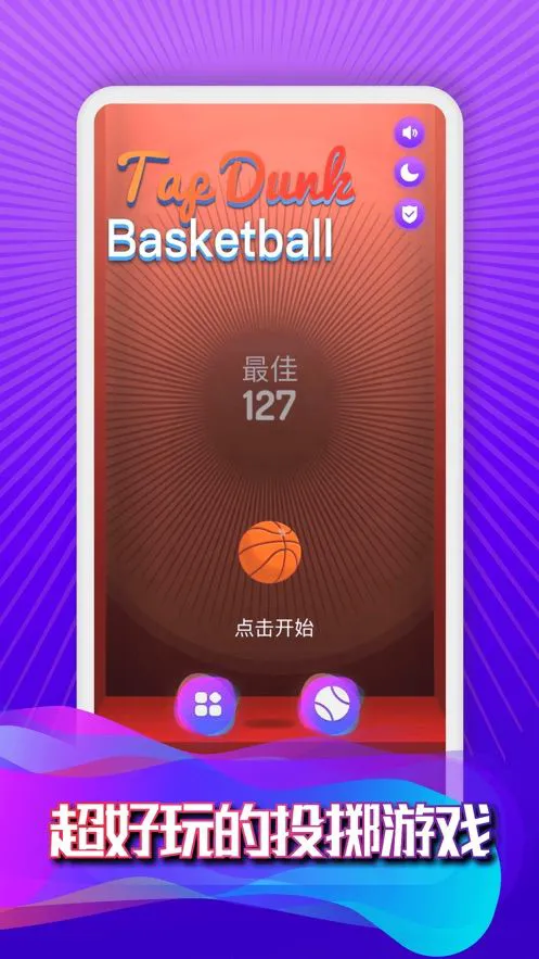 刻苦训练篮球时如何避免受伤的建议_1